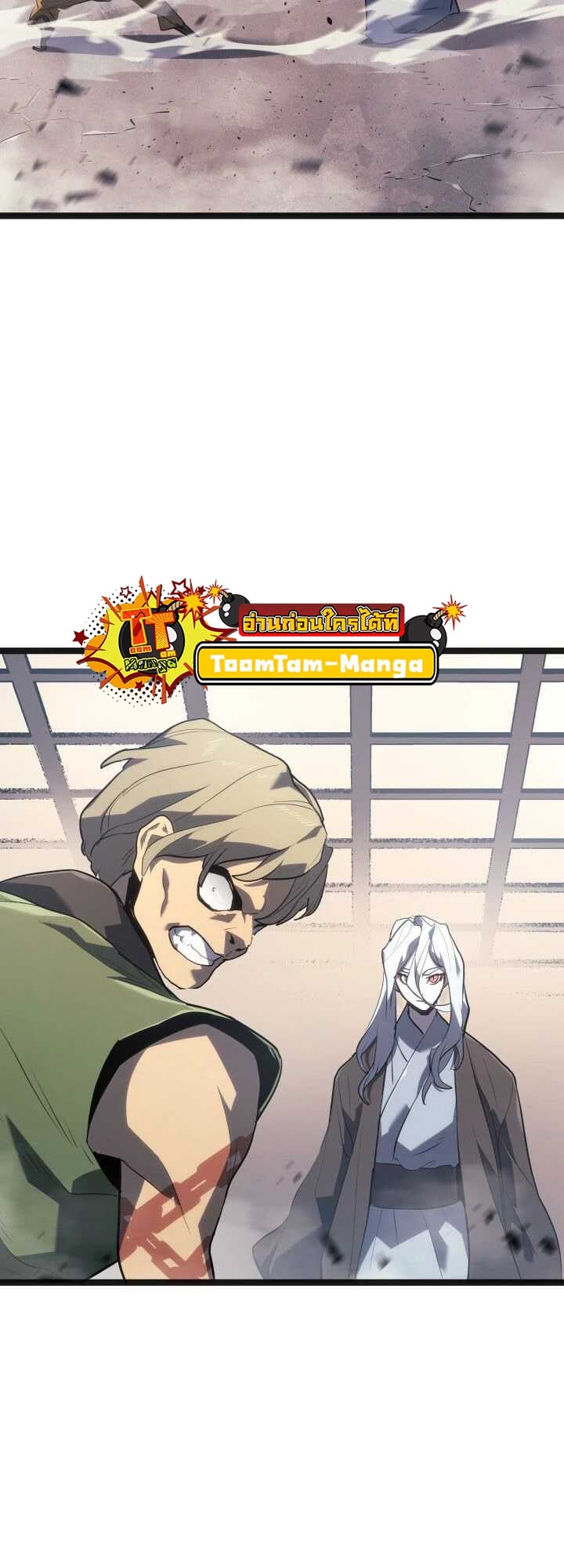 Reaper of the Drifting Moon ตอนที่ 58 หน้า 59