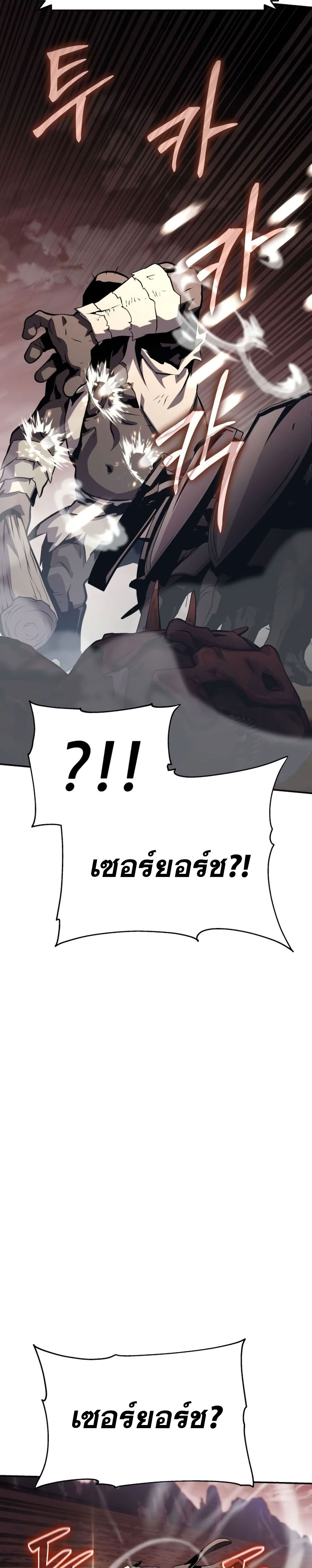 The Knight King Who Returned With a God ราชาอัศวินผู้มากับเทพ ตอนที่ 25 หน้า 47