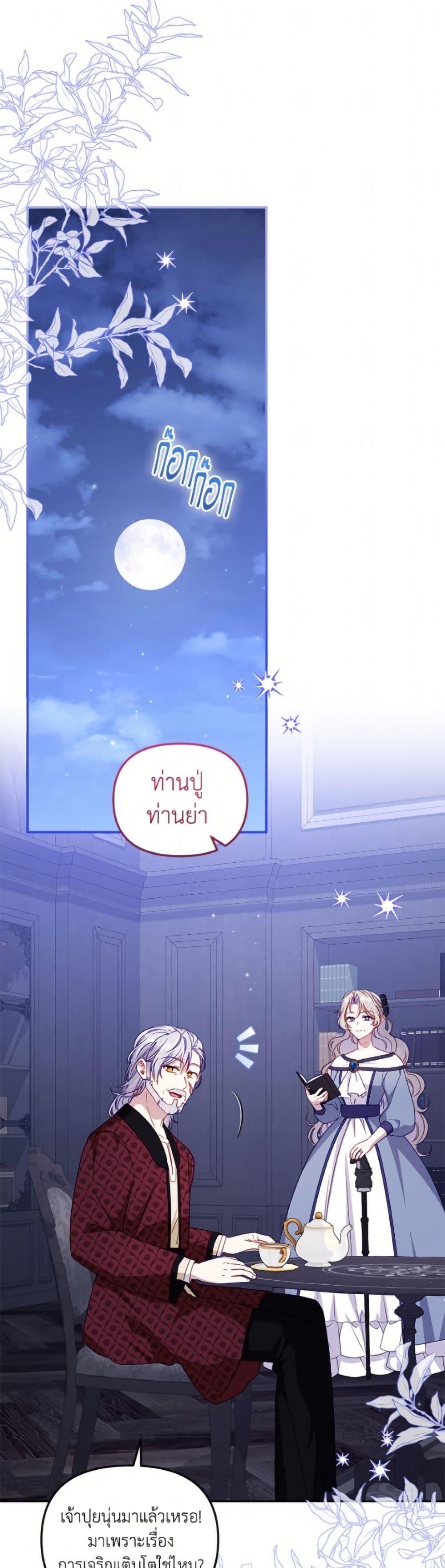 I ตอนที่ 108 40