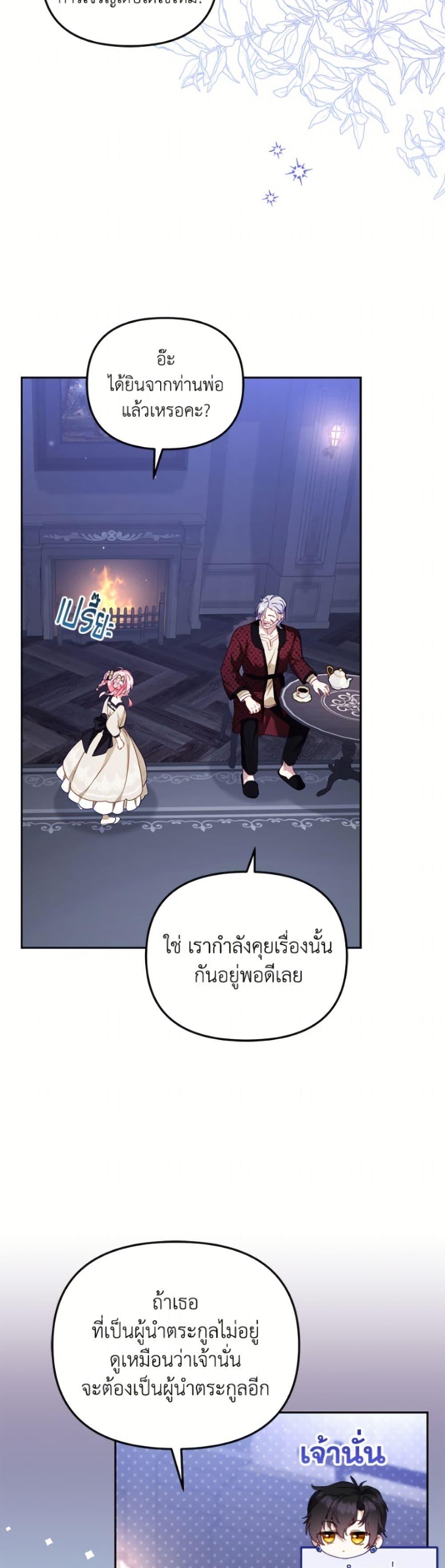 I ตอนที่ 108 41