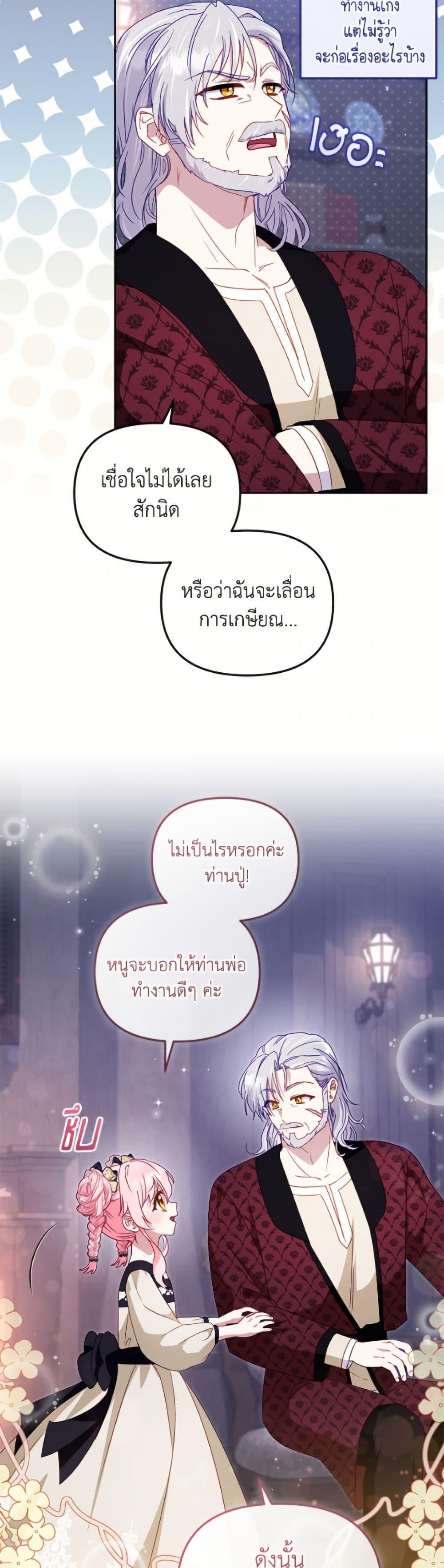 I ตอนที่ 108 42