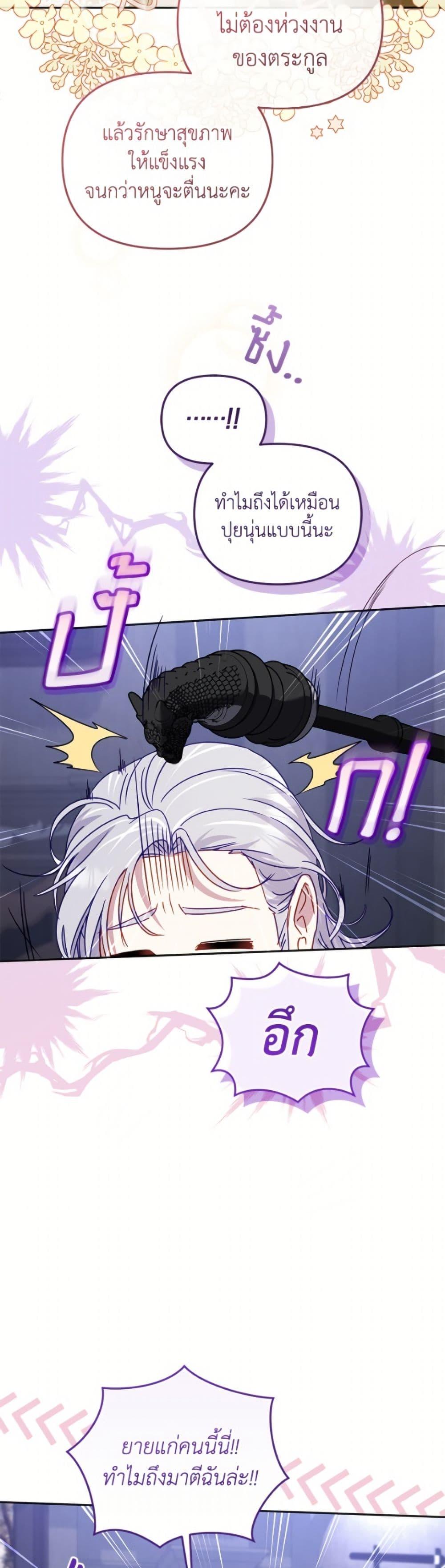 I ตอนที่ 108 43