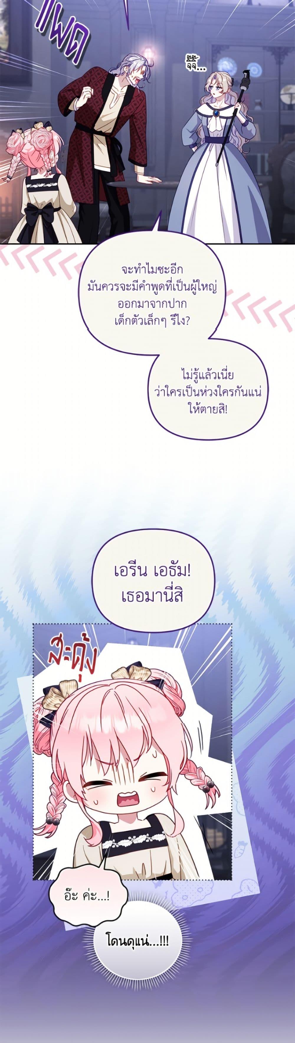 I ตอนที่ 108 44