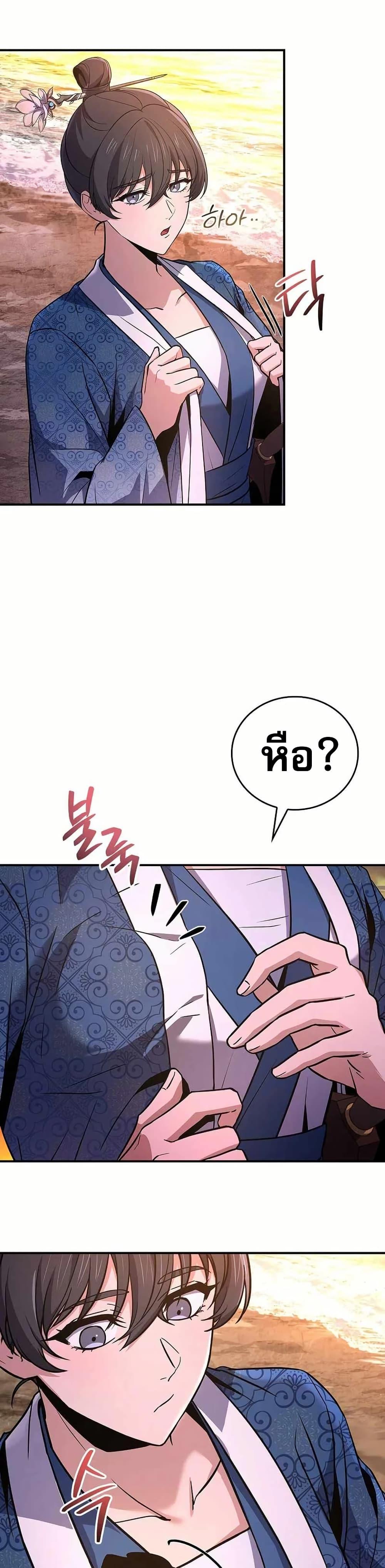 Reincarnated Escort Warrior ตอนที่ 108 46