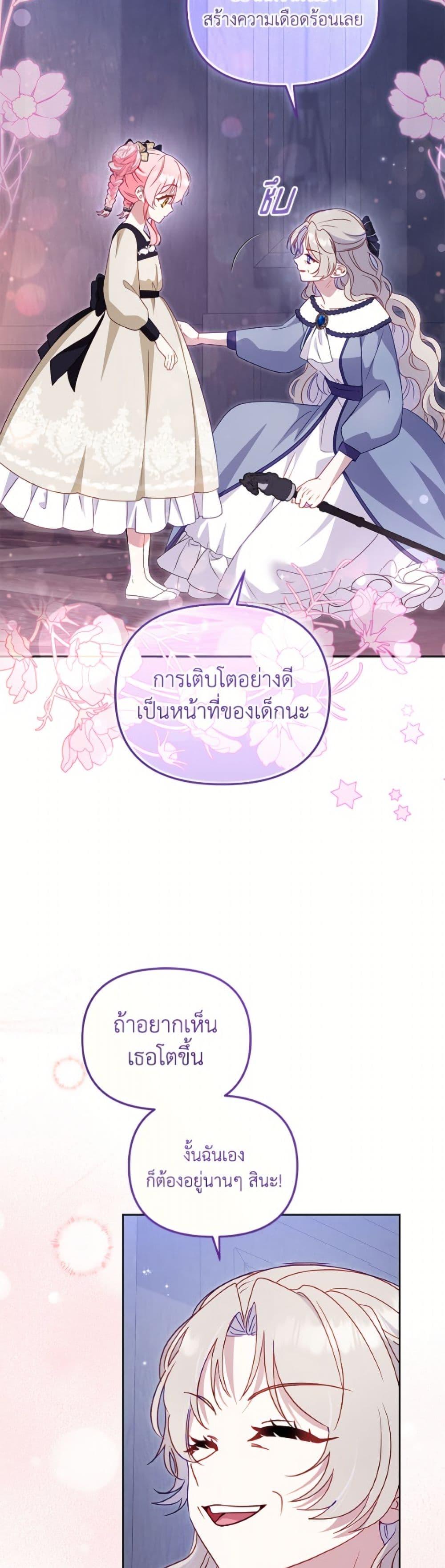 I ตอนที่ 108 46