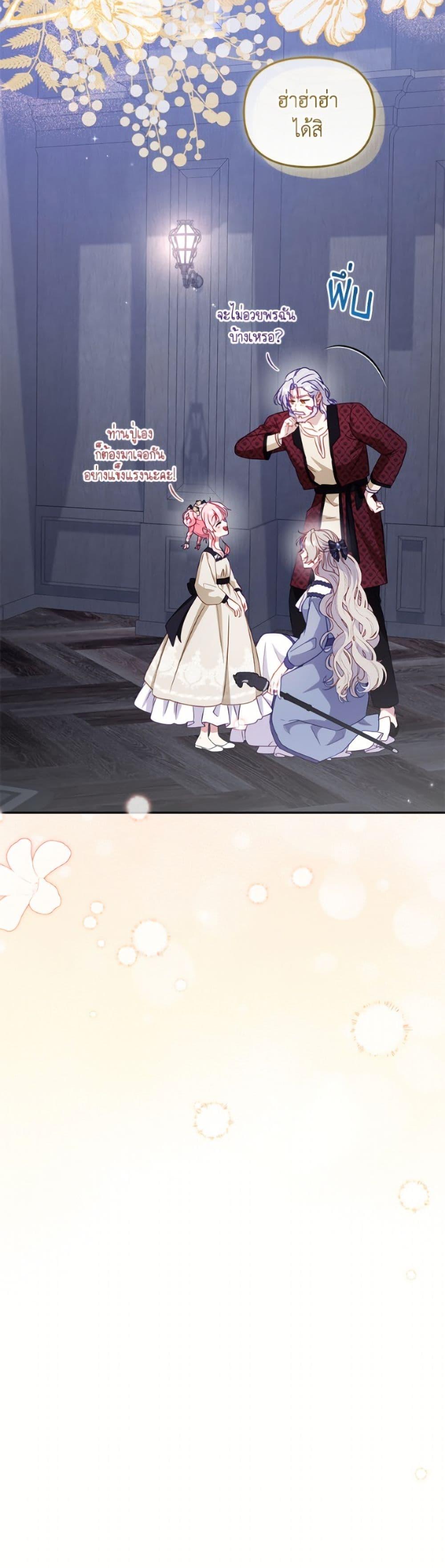 I ตอนที่ 108 48