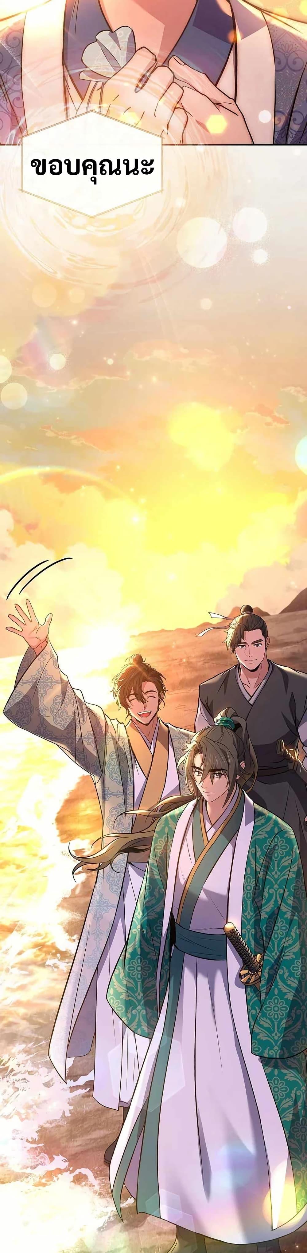 Reincarnated Escort Warrior ตอนที่ 108 49