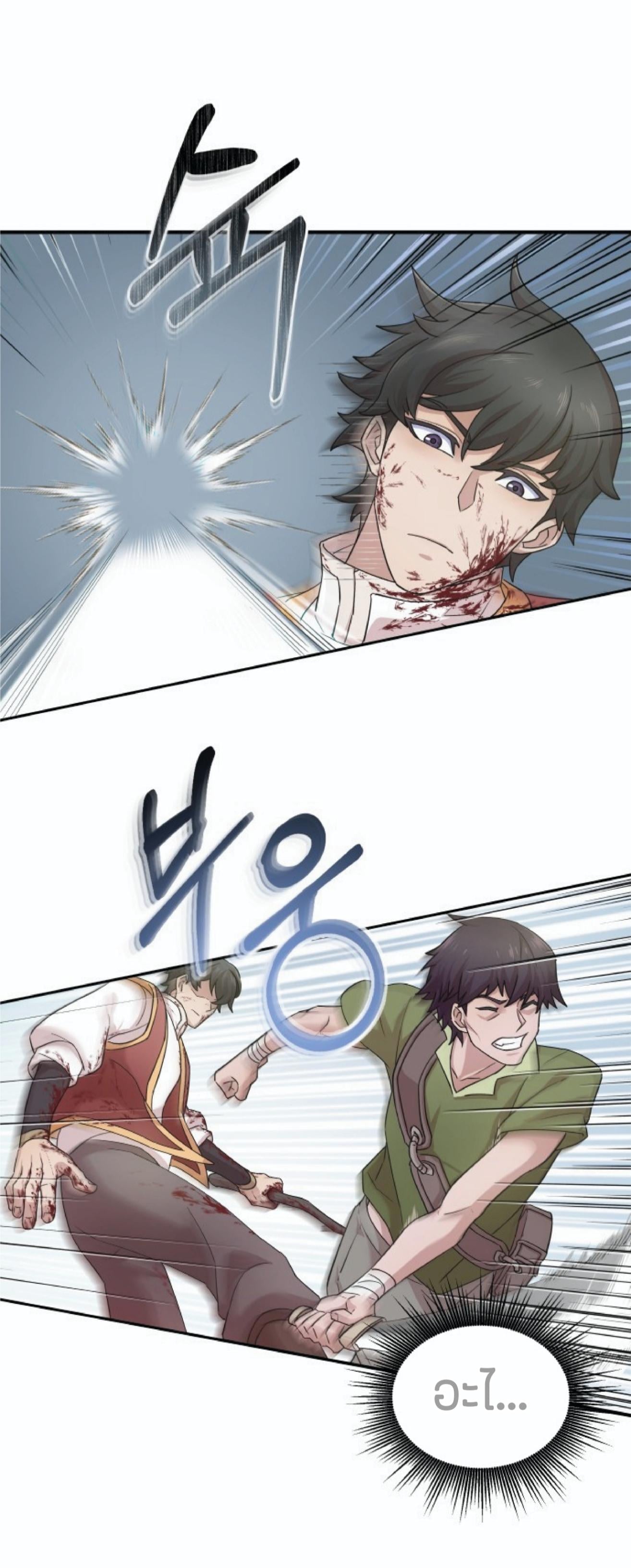 The Heavenly Demon Can’t Live a Normal Life มารสวรรค์จะมีชีวิตธรรมดาไม่ได้หรอก ตอนที่ 1 หน้า 85