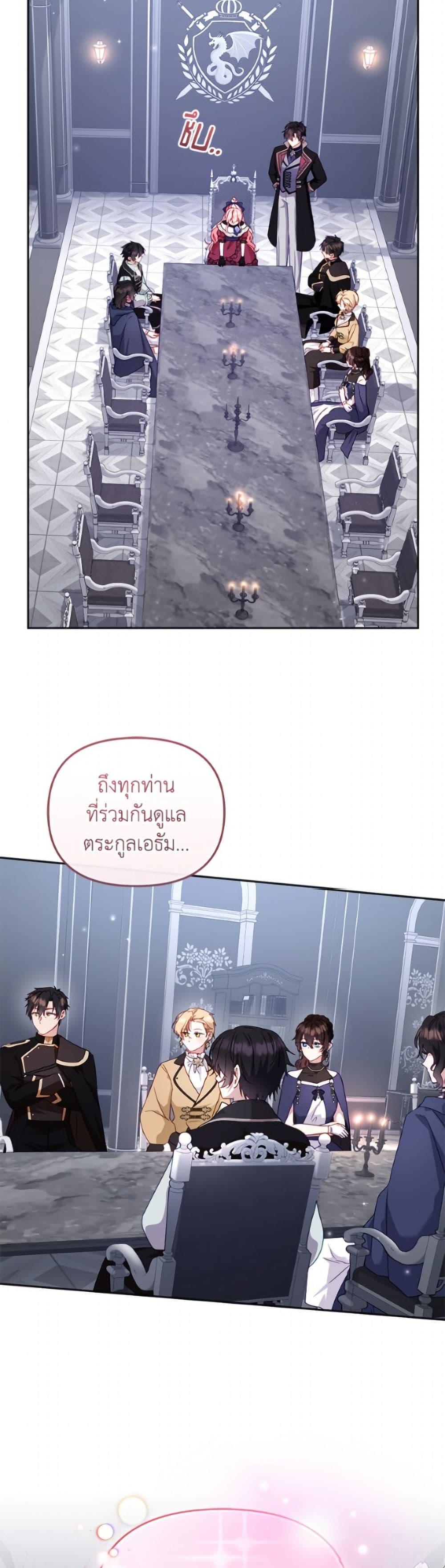 I ตอนที่ 108 50