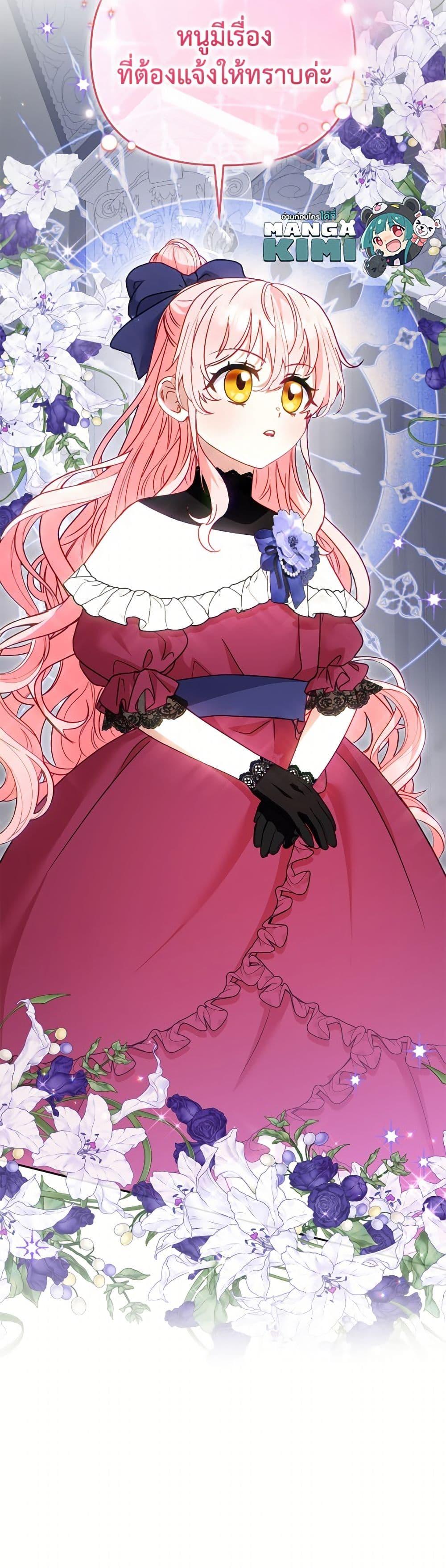 I ตอนที่ 108 51