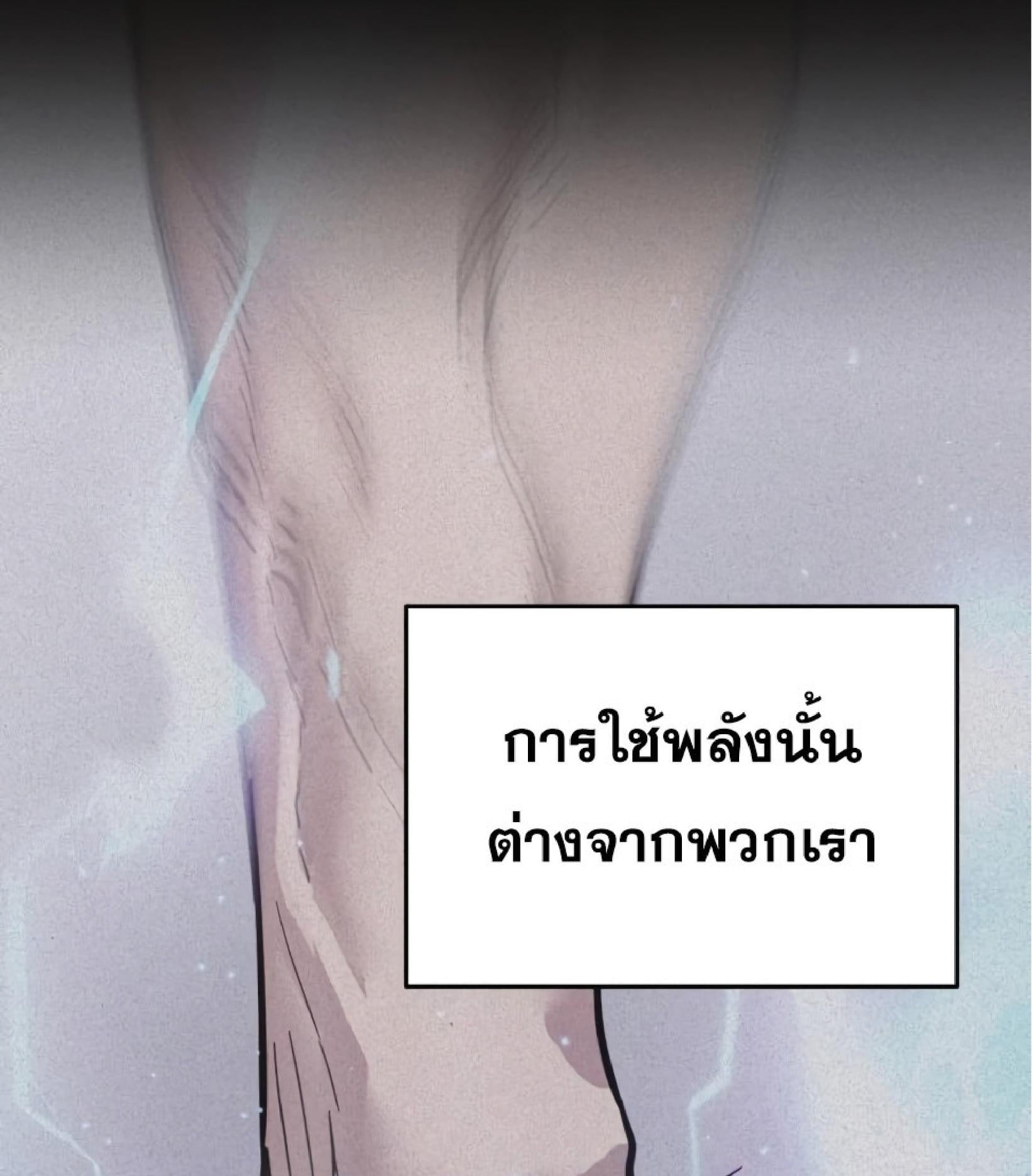 The Heavenly Demon Can’t Live a Normal Life มารสวรรค์จะมีชีวิตธรรมดาไม่ได้หรอก ตอนที่ 10 หน้า 87