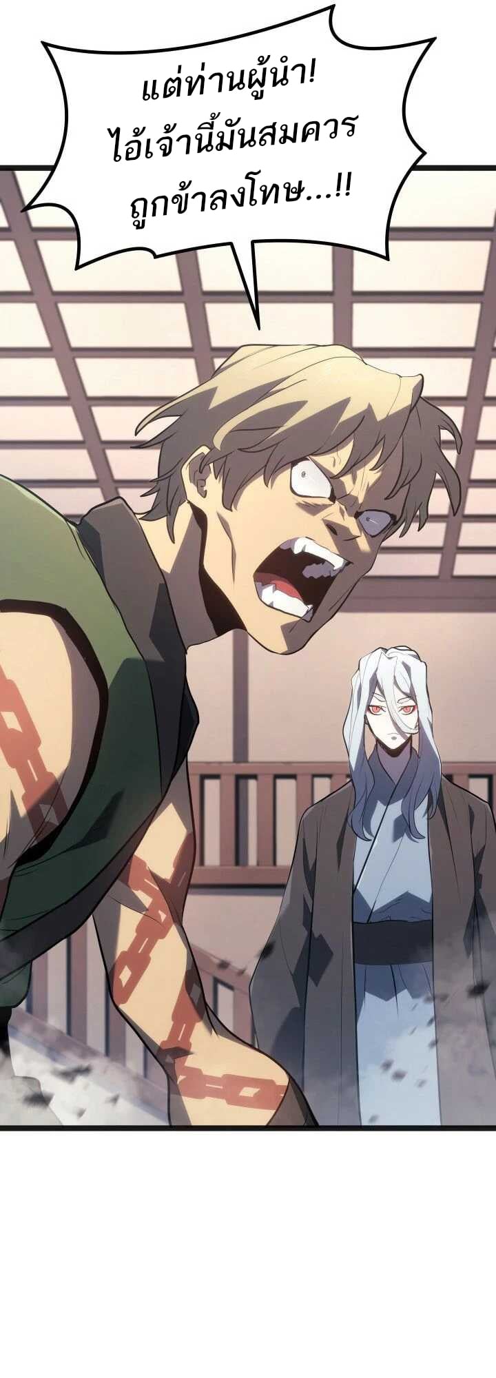 Reaper of the Drifting Moon ตอนที่ 58 หน้า 62