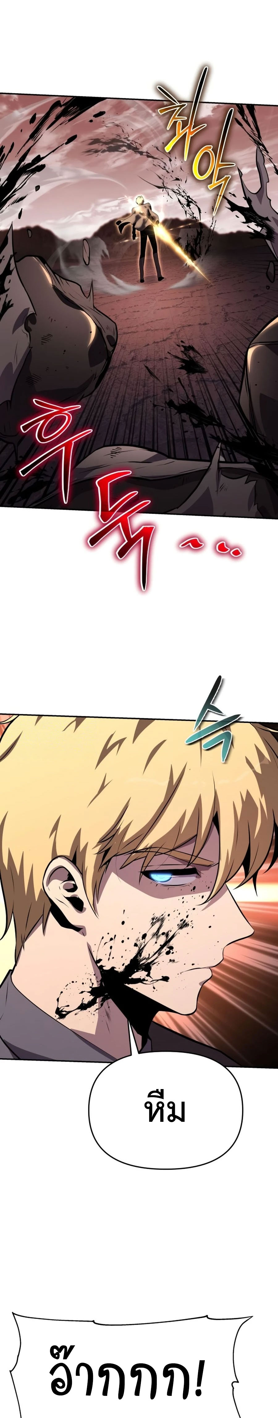 The Knight King Who Returned With a God ราชาอัศวินผู้มากับเทพ ตอนที่ 25 หน้า 50