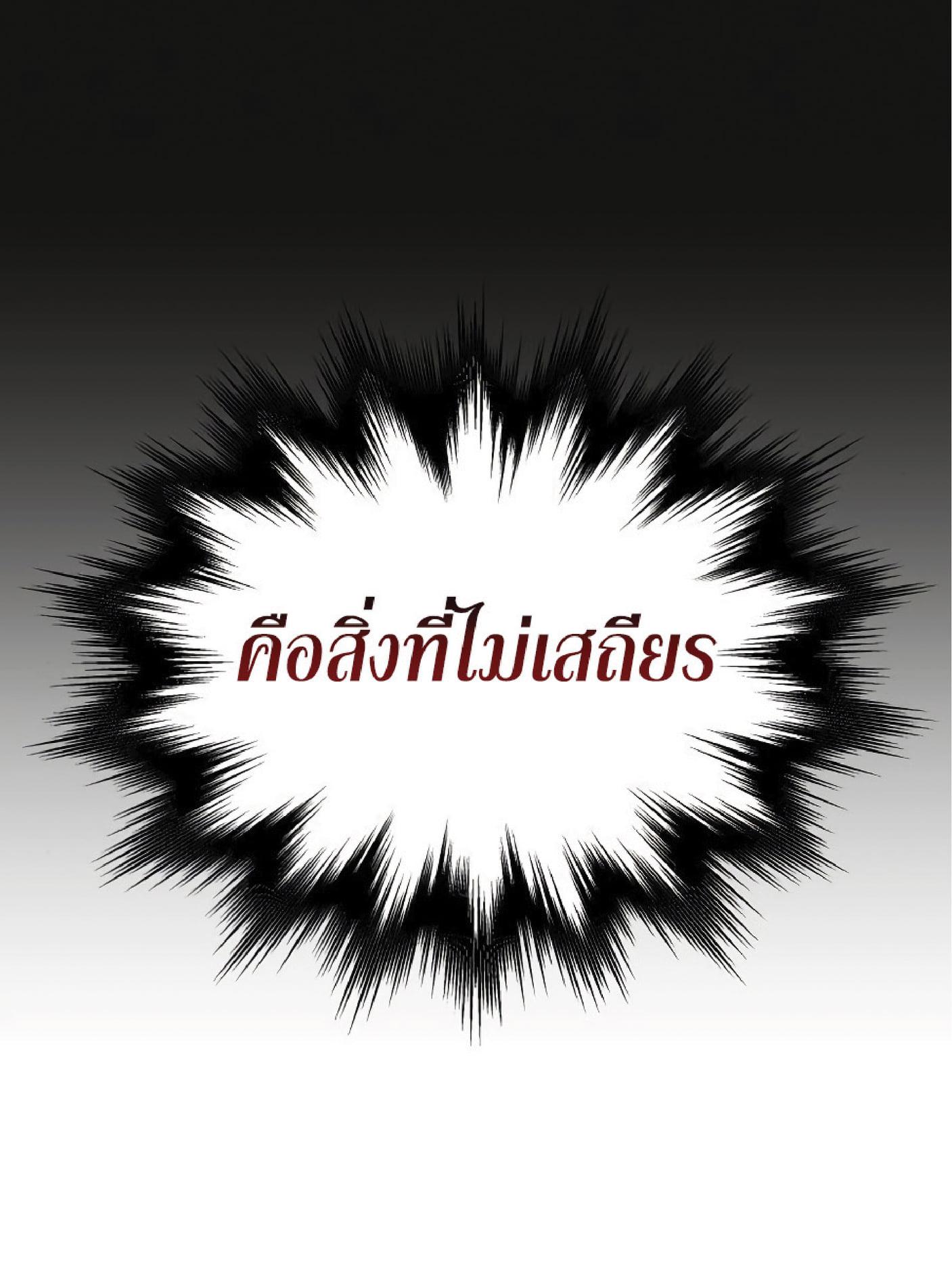 The Heavenly Demon Can’t Live a Normal Life มารสวรรค์จะมีชีวิตธรรมดาไม่ได้หรอก ตอนที่ 10 หน้า 89