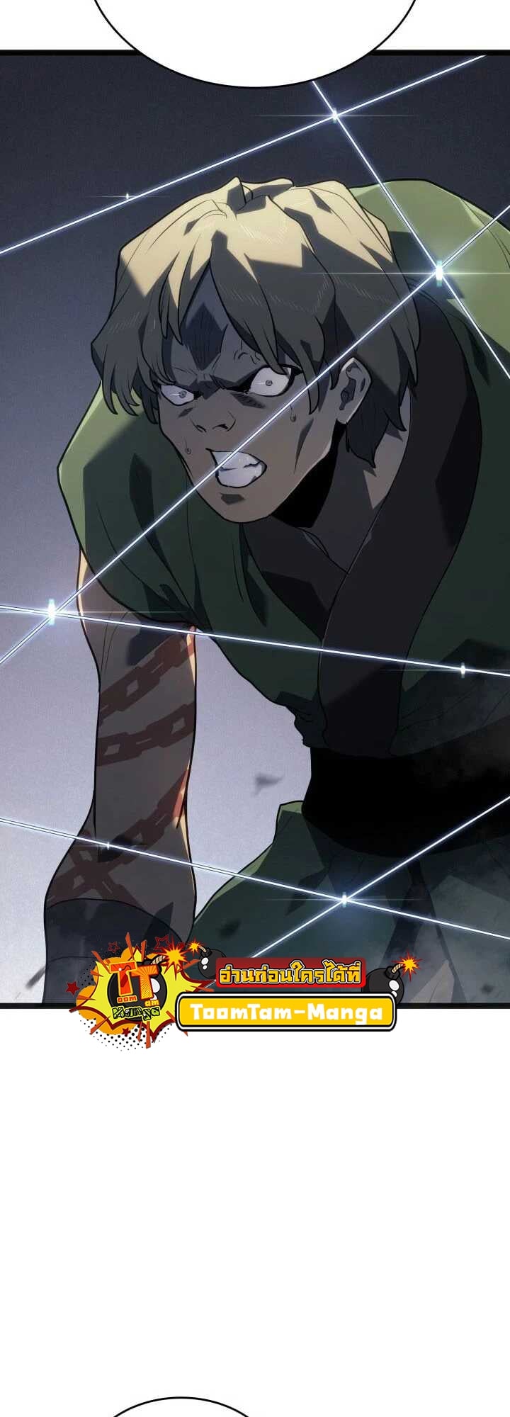 Reaper of the Drifting Moon ตอนที่ 58 หน้า 65