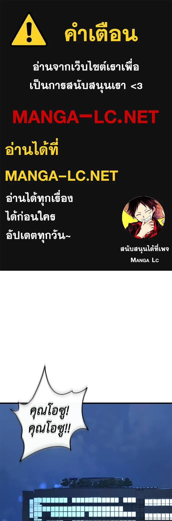 Reincarnation Path of The Underworld King ตอนที่ 109 1