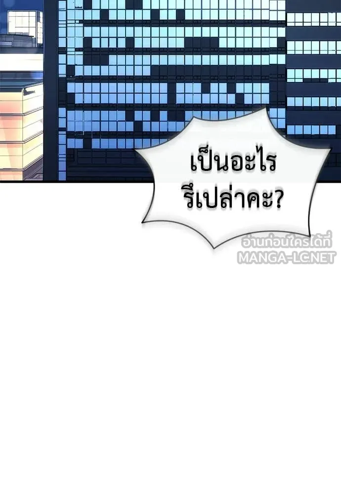 Reincarnation Path of The Underworld King ตอนที่ 109 2