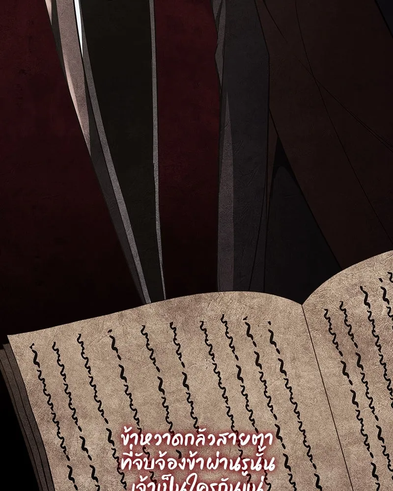 I Reincarnated As the Crazed Heir ตอนที่ 109 5