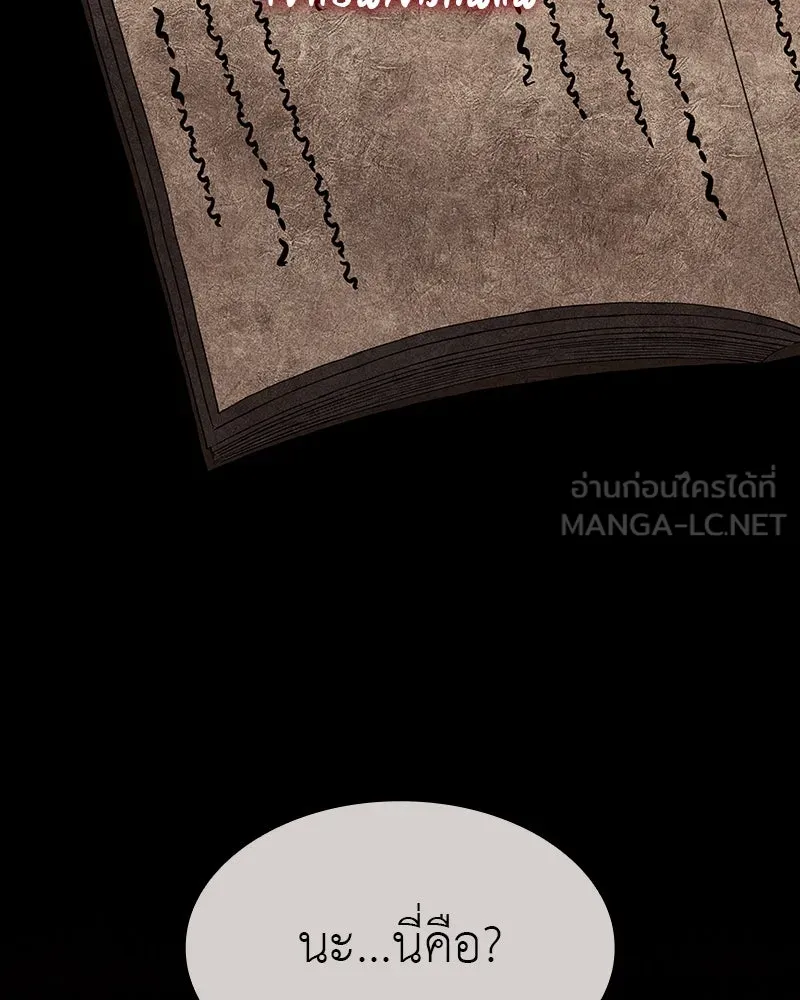 I Reincarnated As the Crazed Heir ตอนที่ 109 6