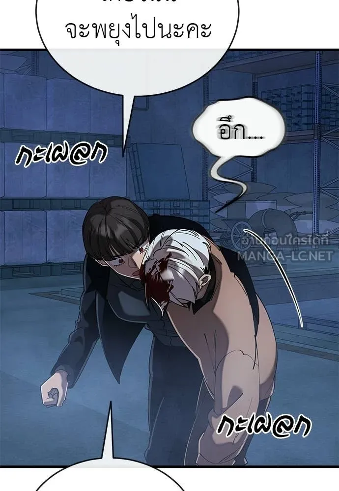 Reincarnation Path of The Underworld King ตอนที่ 109 7