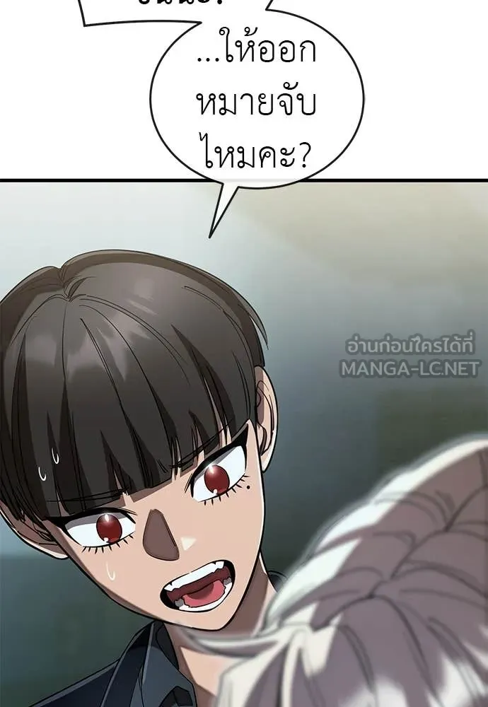 Reincarnation Path of The Underworld King ตอนที่ 109 9