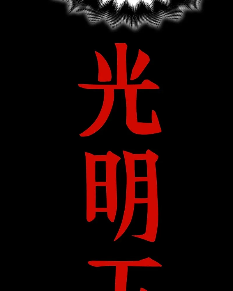 I Reincarnated As the Crazed Heir ตอนที่ 109 13