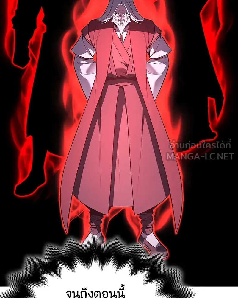 I Reincarnated As the Crazed Heir ตอนที่ 109 15