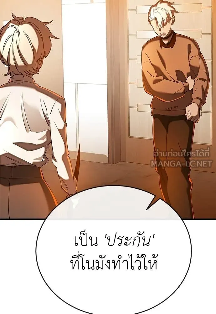 Reincarnation Path of The Underworld King ตอนที่ 109 15