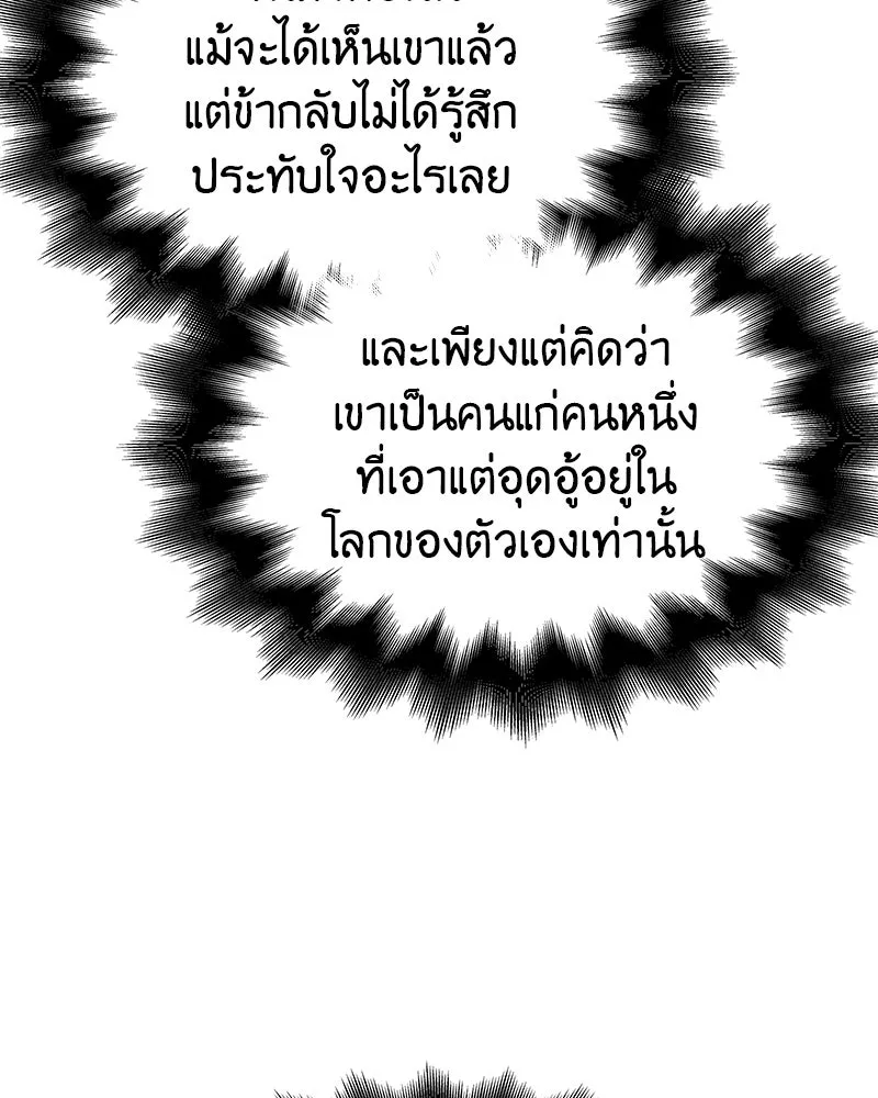 I Reincarnated As the Crazed Heir ตอนที่ 109 16