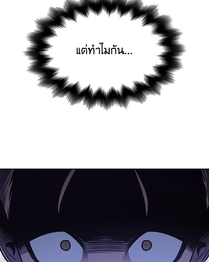 I Reincarnated As the Crazed Heir ตอนที่ 109 17