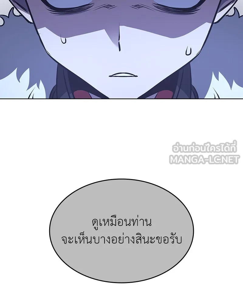 I Reincarnated As the Crazed Heir ตอนที่ 109 18