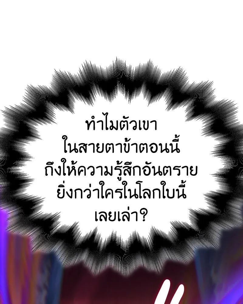 I Reincarnated As the Crazed Heir ตอนที่ 109 19