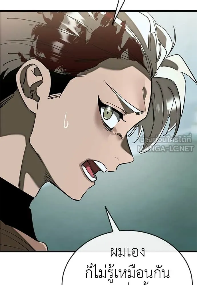 Reincarnation Path of The Underworld King ตอนที่ 109 19