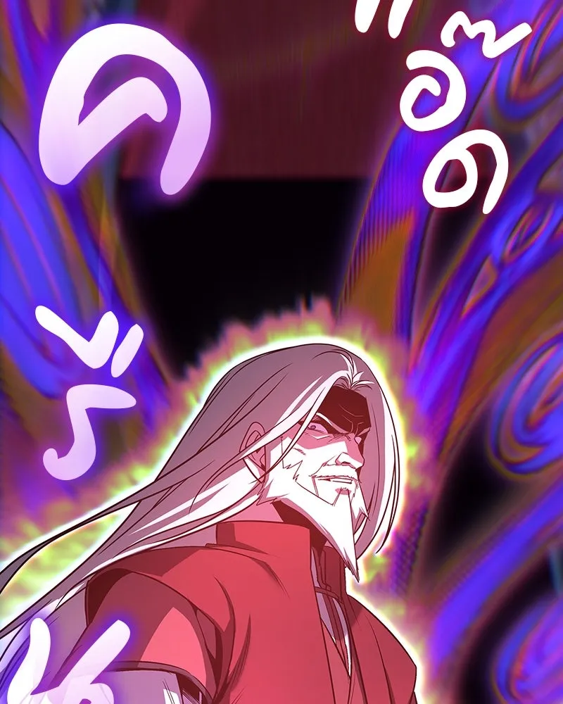 I Reincarnated As the Crazed Heir ตอนที่ 109 20