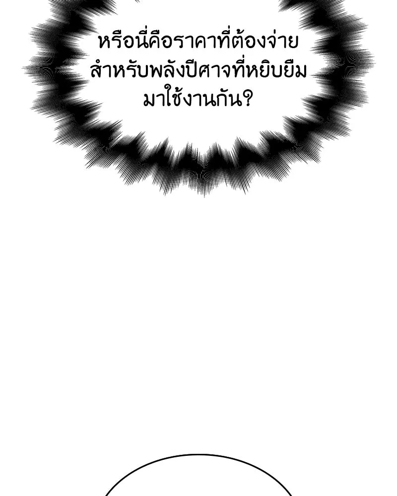 I Reincarnated As the Crazed Heir ตอนที่ 109 22