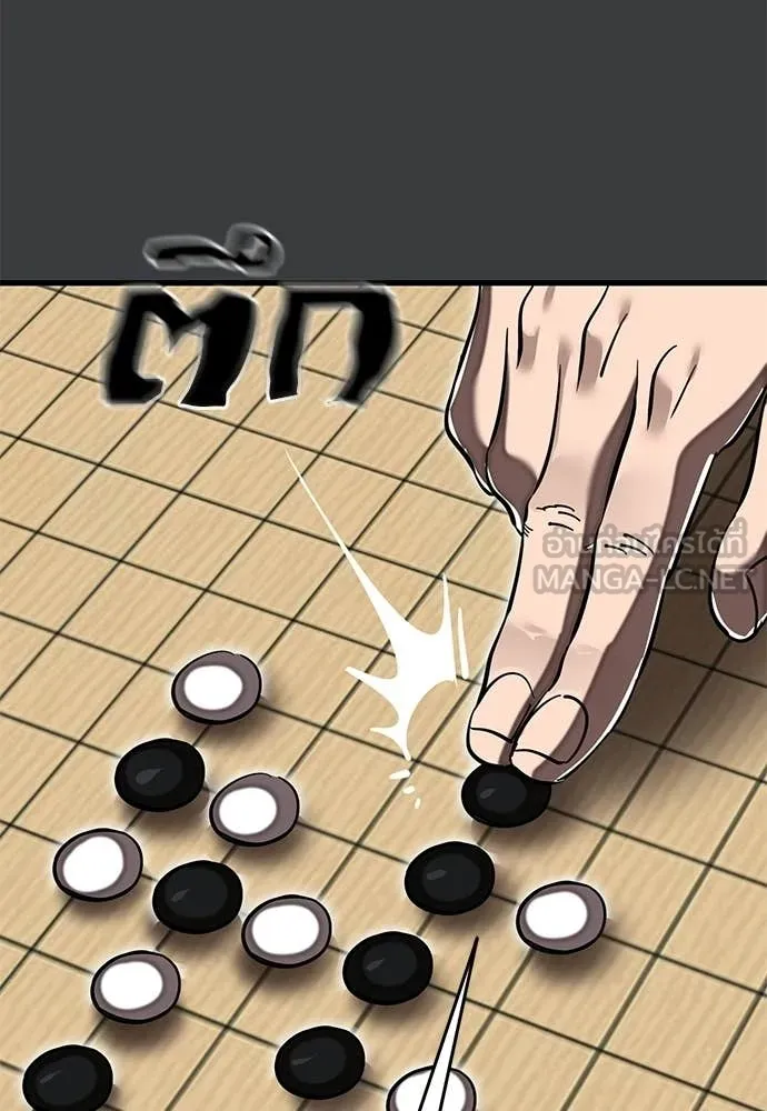 Reincarnation Path of The Underworld King ตอนที่ 109 23