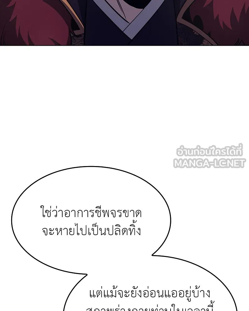 I Reincarnated As the Crazed Heir ตอนที่ 109 24