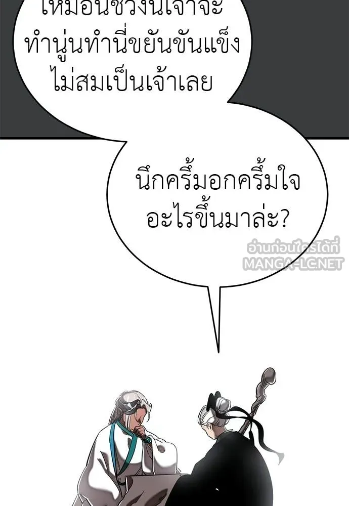 Reincarnation Path of The Underworld King ตอนที่ 109 25