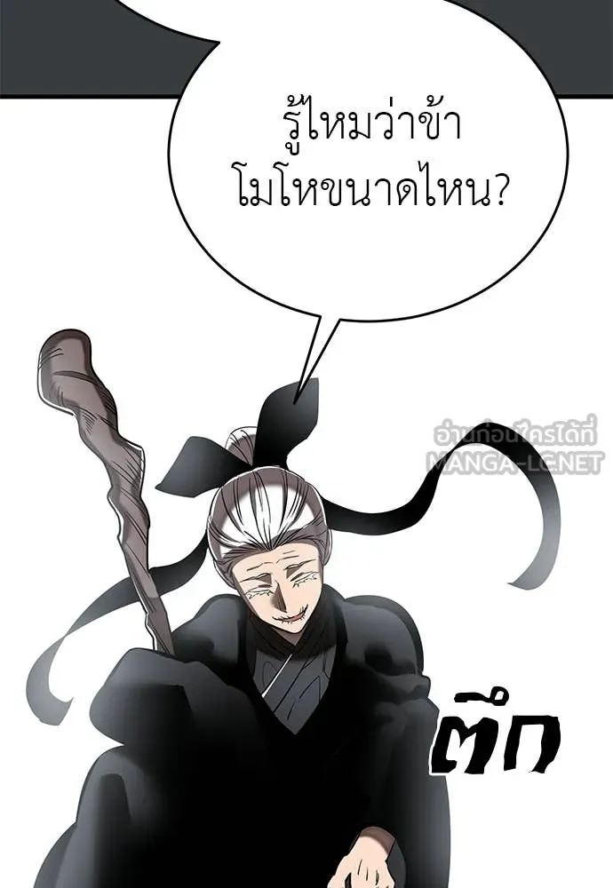 Reincarnation Path of The Underworld King ตอนที่ 109 29