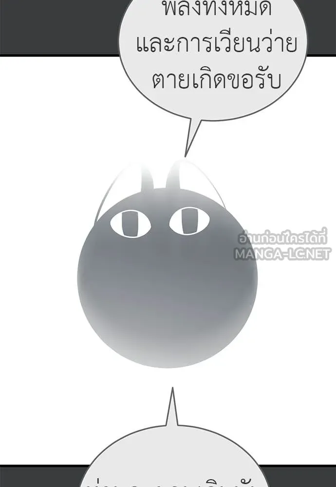 Reincarnation Path of The Underworld King ตอนที่ 109 31