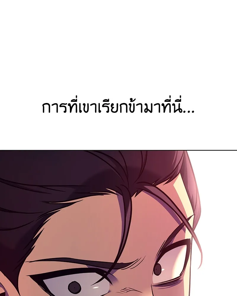 I Reincarnated As the Crazed Heir ตอนที่ 109 32