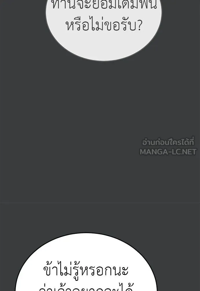 Reincarnation Path of The Underworld King ตอนที่ 109 32