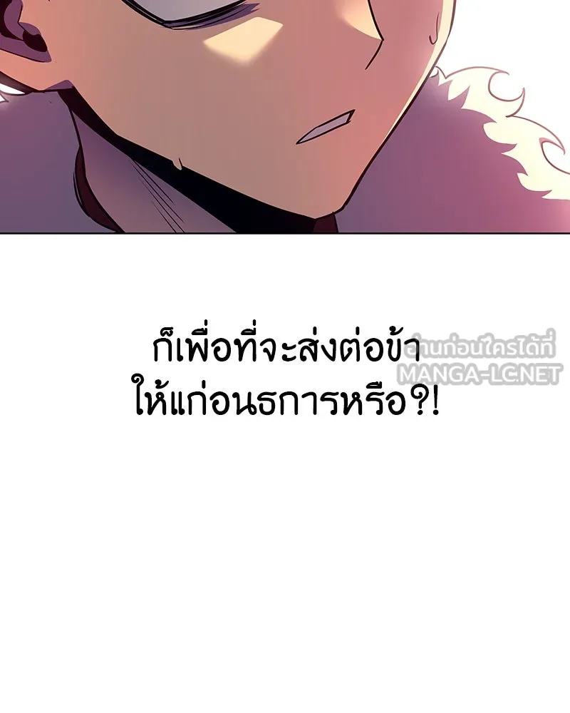 I Reincarnated As the Crazed Heir ตอนที่ 109 33