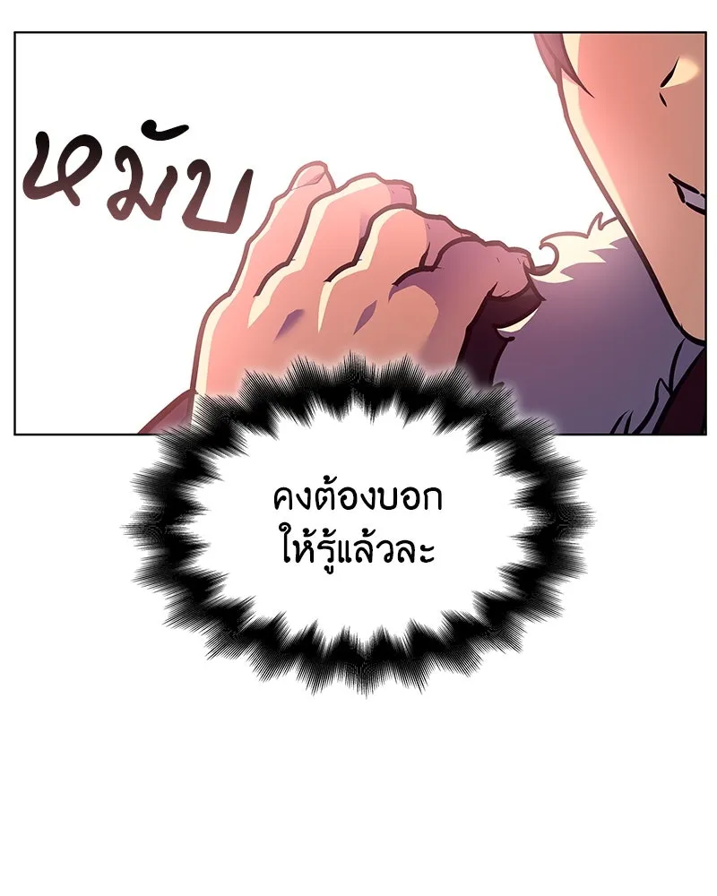 I Reincarnated As the Crazed Heir ตอนที่ 109 34