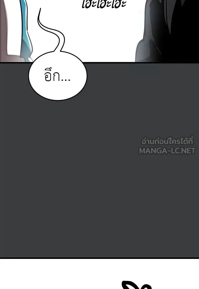 Reincarnation Path of The Underworld King ตอนที่ 109 34