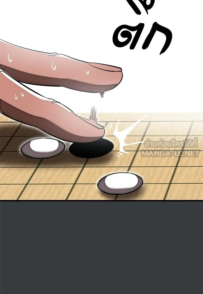Reincarnation Path of The Underworld King ตอนที่ 109 35