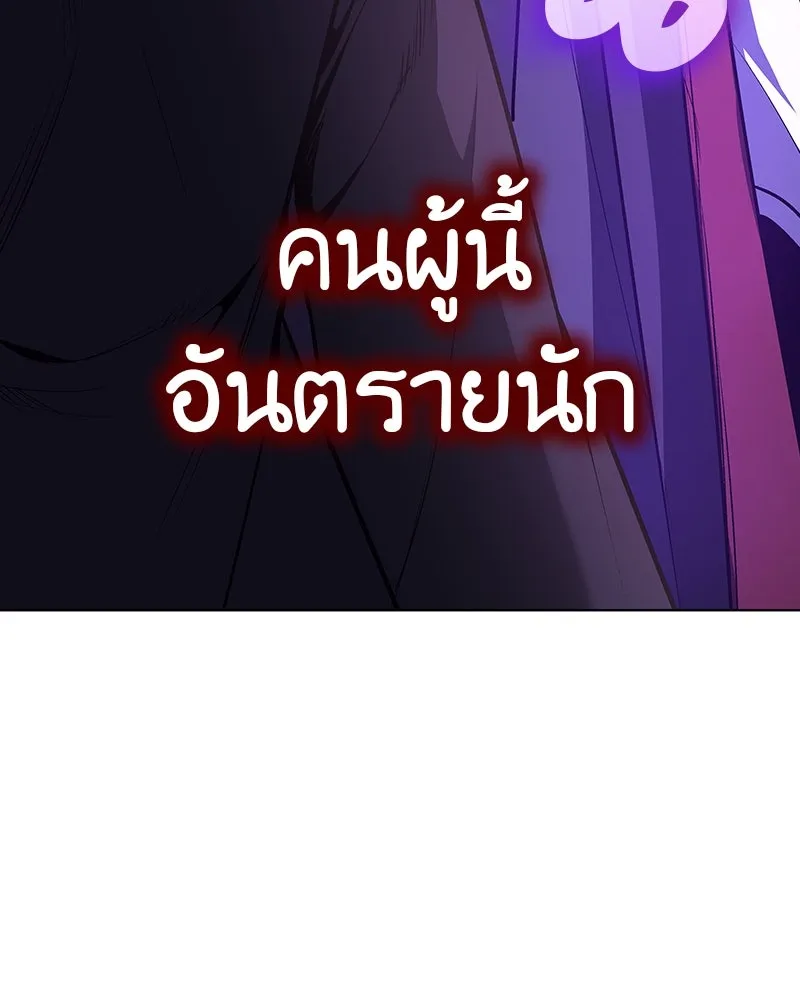 I Reincarnated As the Crazed Heir ตอนที่ 109 37