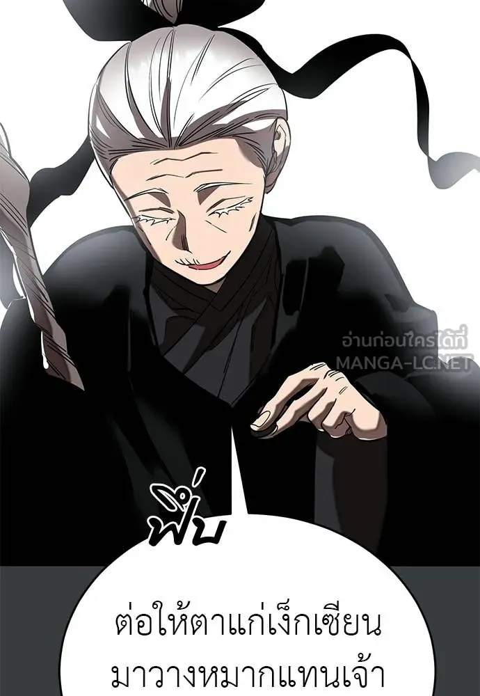 Reincarnation Path of The Underworld King ตอนที่ 109 37