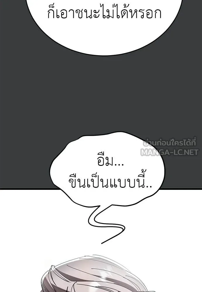 Reincarnation Path of The Underworld King ตอนที่ 109 38