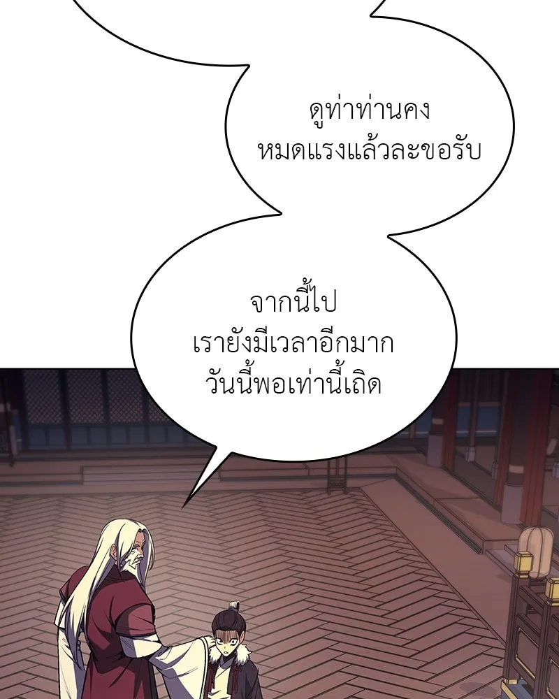 I Reincarnated As the Crazed Heir ตอนที่ 109 40